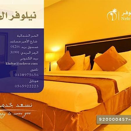 Nelover Al Khobar Hotel Exterior photo